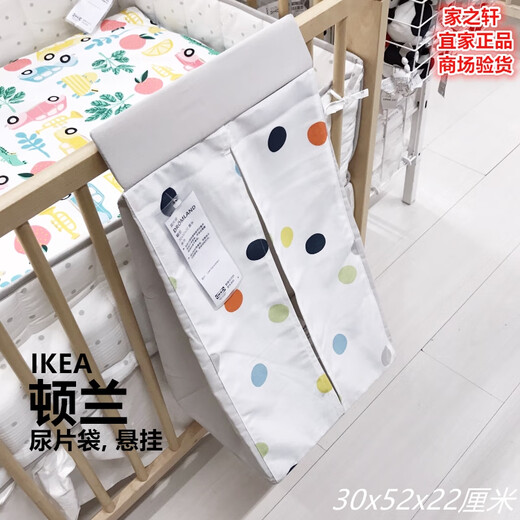 宜家吉正品IKEA宜家尿片袋宝宝婴儿尿布台收纳袋整理储物袋尿片挂袋 花色