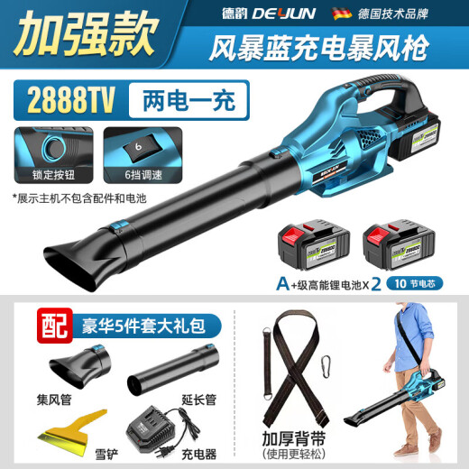 充电锂电鼓风机吹风机吹灰机工业大功率吹尘落叶吹雪机电动 DY新风暴蓝3888TV一电一充重载