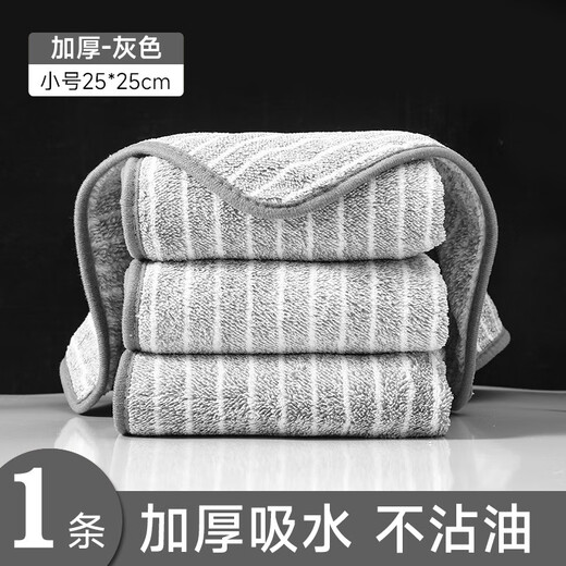 5 yuan 5 new dishcloths, not easy to shed, stained with oil, easy to clean, absorbent, household kitchen square towel with lanyard, small gray 25X25CM, one piece
