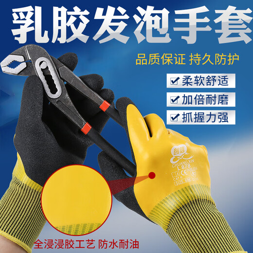 Chuangxin gloves labor-protective glue wear-resistant work waterproof and anti-slip latex foam rubber rubber construction site work protection L878 double layer latex full hanging [yellow 12 pairs] uniform size