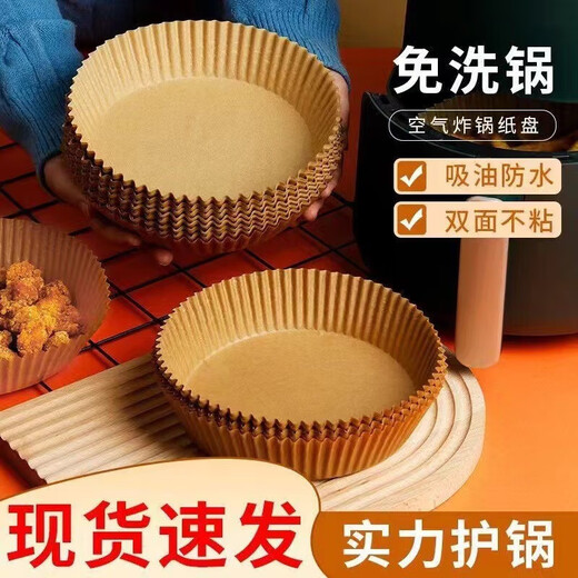 Air fryer special paper, high temperature resistant oil-absorbing paper, suitable for Xiaomi Midea Joyoung Supor air fryer, original color 30 sheets
