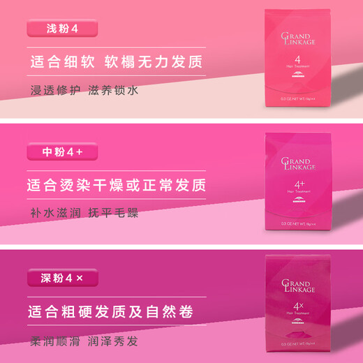 Milbon Ex-Boyfriend Hair Mask 9g*4 Conditioner for dry, thin and soft hair MU4, on clearance