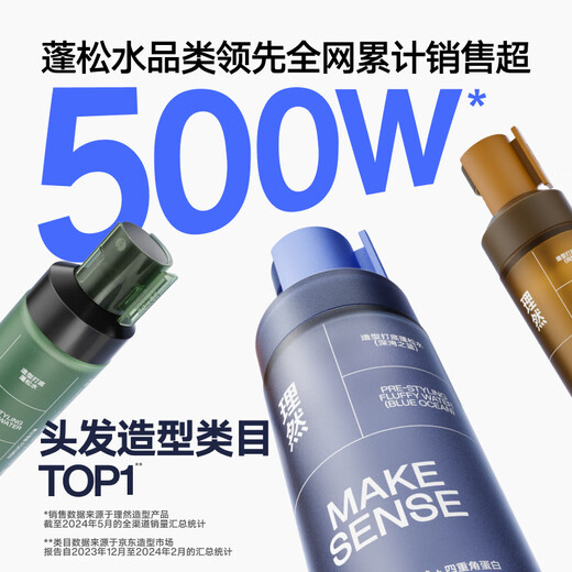 Li rannte haarflauschige Spray -Spray -Spray -Fahrt -Spray Fluffy Water High Craanial Top Trockenhaarspray 45 ml