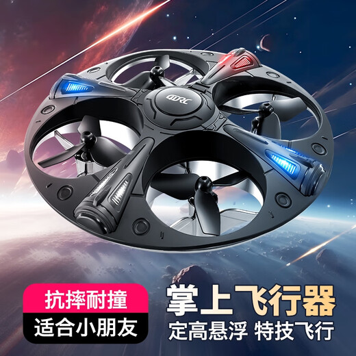 
Four-axis UFO aircraft foam remote control aircraft children's intelligent suspended flying saucer boy's luminous toys Shenzhou Patriot_Satellite Intelligent High-level Setting 2 Batteries/Send Accessories + Remote Control Battery + Tutorial