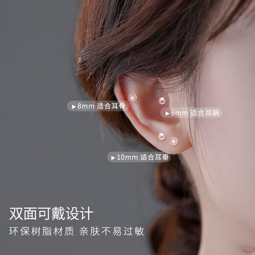 Fanny Rabbit diameter 1.2MM thick resin earrings for ear piercing invisible transparent anti-clogging needles for ear expansion without removing student ear bone nails 2 pairs of 8mm resin earrings (suitable for ear bones)