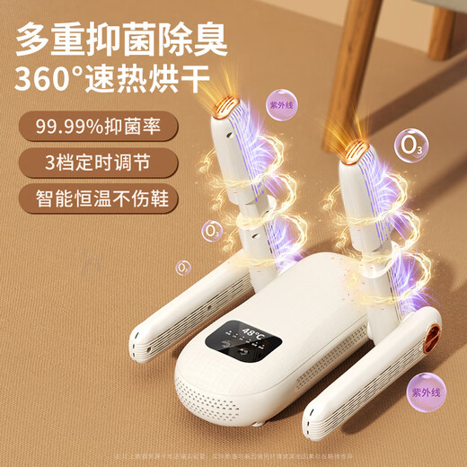 Xiaomi Buyi Shoe Dryer, Deodorizing Magic Device, Wet and Dry Shoe Dryer, Fully Automatic Bake Household Shoe Dryer - 4-legged Smart Shoe Dryer with Timer