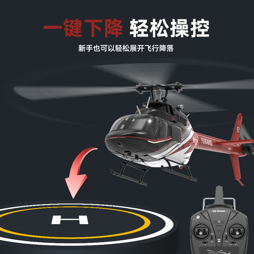 YXZNRC Yuxiang F08 Fernbedienung Hubschrauber Bell 206 Bell Helicopter Combat Drone -Modell, Holen Sie sich die einzelne Batterie