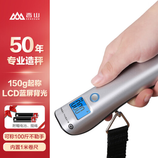 香山 电子手提称行李秤 50kg便携式高精度家用小秤 快递秤 EL60