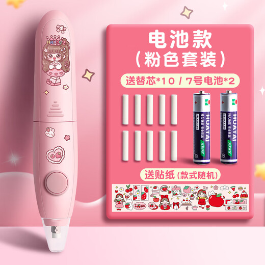 華夏萬卷（huaxiawanjuan）电动橡皮擦小学生专用擦得干净充电款素描美术生多功能自动橡 充电宇航员蓝+10替芯+USB线+贴