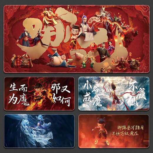 Zhexiang Nezha Mouse Pad Nezha Mouse Pad Extra Large Computer Keyboard Pad Two-dimensional Mouse Pad E-sports Computer Desk Pad Lock 13886 My Life Is Not a Lord 800x400x4mm