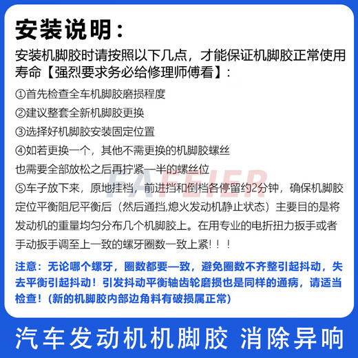 FAFEIER标致全新408新308S天逸4008东风5008发动机A型下支架胶机脚垫胶 4008/508L 1.6T/1.8T 左