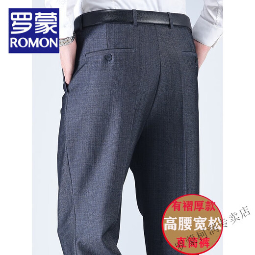 罗蒙（ROMON）春秋冬季厚款中老年人休闲裤男裤爸爸装老人宽松高腰双褶西裤加绒 16817微弹力 厚款 29 (2.2尺腰围)