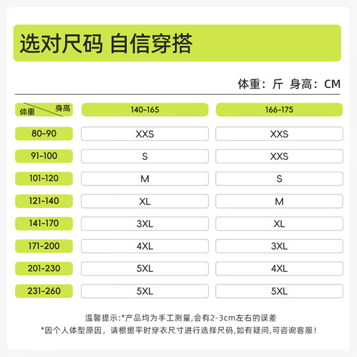 舞青衣【孙怡同款】反重力收腹提臀裤收小肚子强力收腹女高腰束腰塑身 黑色+肤色 2件装 M 【建议体重101-120斤】