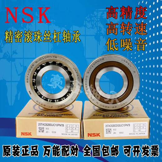 NSK importierter Servomotor 6206VV B40-166 F-568217 F-568240 Keramikkugel sein 6206VV30*62*16 Keramikkugel