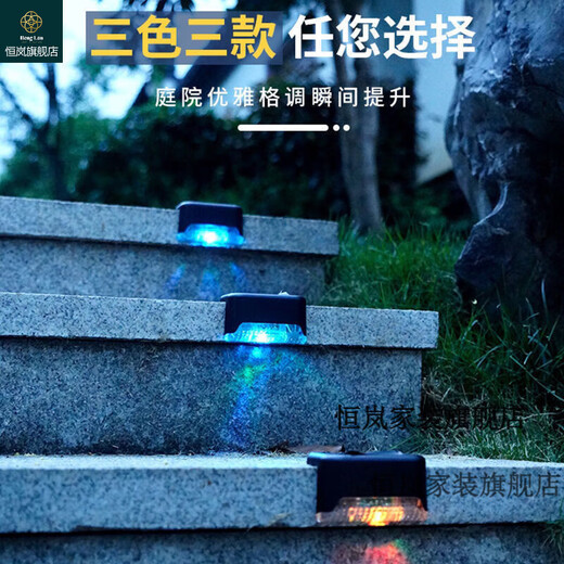 Henglan Solarleuchte Gartenleuchte leuchtet nachts automatisch Solar-Stufenleuchte dekorative Wandleuchte Außenstufenleuchte Balkon braune Muschel farbiges Licht 8 Stück + Schrauben + Folie