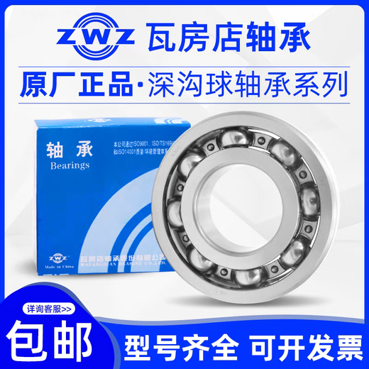 ZWZ深沟球轴承6208 6209 6210 6211 6212 6213 6214 6215 6216ZZ 6213RZ胶盖