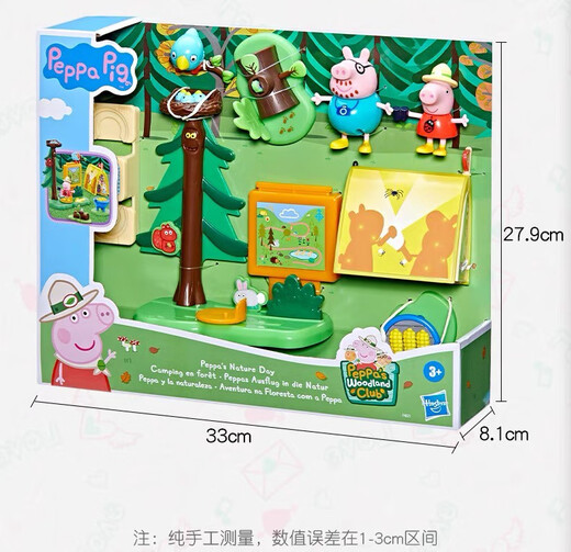 Little Pig Pear Children's echtes Spielzeug Joe Qizhi Puppe spielen Haus Dschungel Abenteuer Schatz Jagd Countdown Kalender Geschenkbox Schatzsuche Kalender