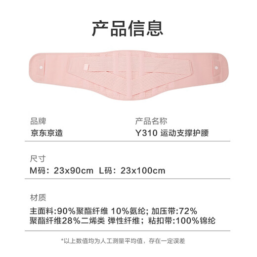 Fabriqué à Jingdong, protection de la taille et ceinture de remise en forme pour les femmes, l'abdomen, la traction de la taille, le squat sportif, le disque lombaire de soulevés de terre, le soutien à la taille des vertèbres lombaires, la taille M