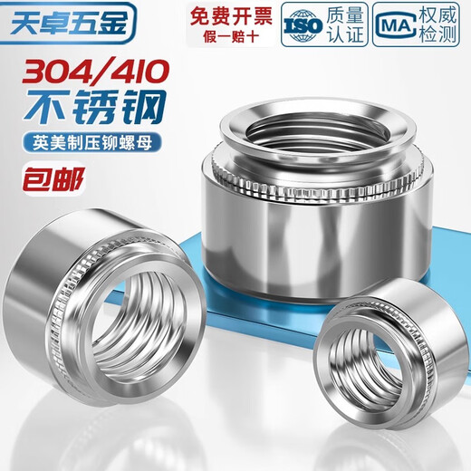 Tianzhuo Hardware CLS SP American and British 304/410 stainless steel pressure rivet nut pressure plate nut sheet metal pressure joint nut M8-1 5 pieces 316