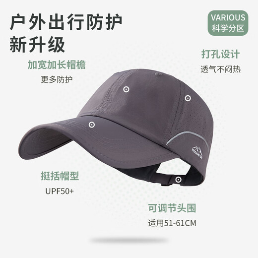 MISSION UV棒球帽男士透气速干防晒帽子夏季户外运动跑步鸭舌帽太阳帽遮阳帽
