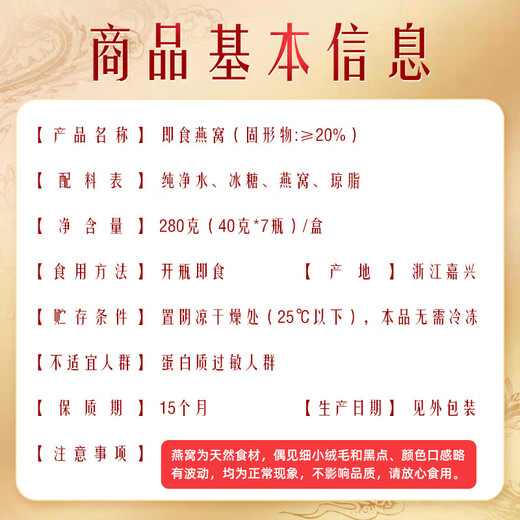 Peking Tongrentang Instant Bird's Nest Bird's Nest Instant Gift Box Schwangere Snacks und Tonik