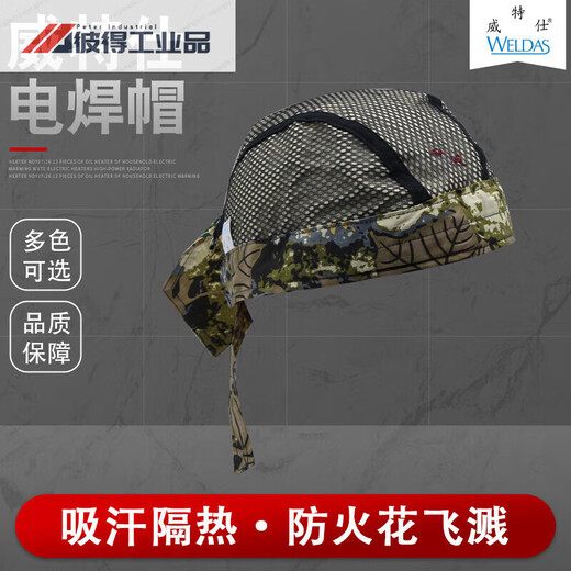 威特仕火狐狸焊工防烫帽透气吸汗海盗帽椰风魔术头巾焊工头套促销 1个23-3519