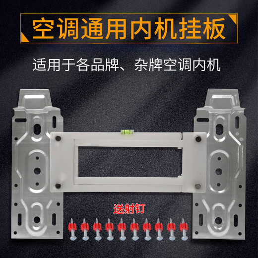 Crazymai air conditioner internal unit bracket hanger hanging plate 1-3P air conditioner indoor bracket hook universal fixed shelf with a set of horizontal hanging plates (ten nails included)