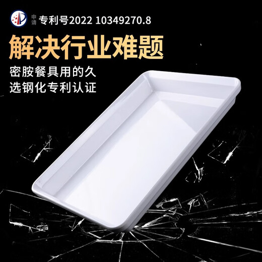 简本熟食卤菜展示盘凉菜专用盘卤味托盘密胺塑料白色长方形商用展示盒 6218[3倍加厚]
