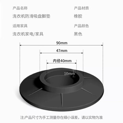 Keruier washing machine foot pads anti-slip shock-absorbing holder base anti-running anti-slip pad pulsator drum washing machine shock-absorbing pad silent waterproof and moisture-proof rubber pad universal furniture foot pad