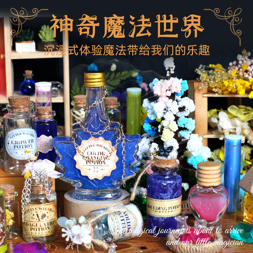 玩具先生小小魔法师儿童科学小实验手工diy材料包套装亲子互动女 魔法捏捏乐