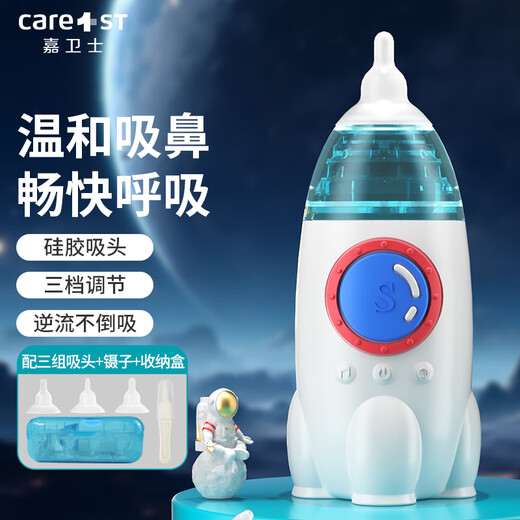 Care1st Jiawesi Electric Nasal Sauggerät kleine Raketen -Cartoon -Klingeltonmodell Neugeborene Nasenreiniger Geschenkbox
