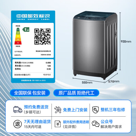 海尔（haier）纤美XQG90-HBD14126L超薄变频烘干滚筒洗衣机XQG10-BD14326L 无烘干精华洗10公斤XQG100-