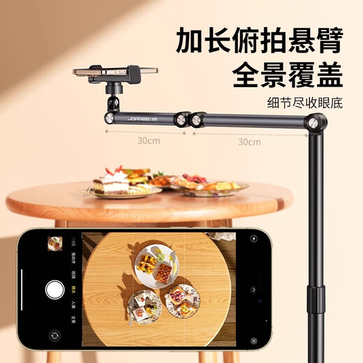 Xiaotian mobile phone stand floor-standing live broadcast 1.6 meters with radiator overhead shot retractable metal shelf calligraphy playing piano shooting mirror station broadcast sitting broadcast multi-functional 360-degree rotation mobile phone model telescopic lifting rod 1.6 meters + double section cantilever