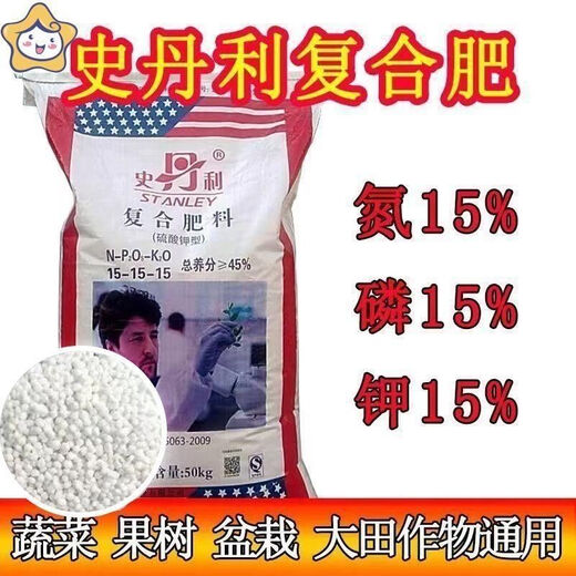 Stanley (STANLEY) Compound Fertilizer Granules General Purpose Potassium Sulfate for Fruit Trees, Flowers, Greenhouses, Vegetables and Home Potted Plants Factory Direct Sales Unpacked and Delivered General Purpose Potassium Sulfate Compound Fertilizer 1 Jin Jin is equal to 0.5 kg Stanley 15-15-15 General Potassium Sulfate Fertilizer