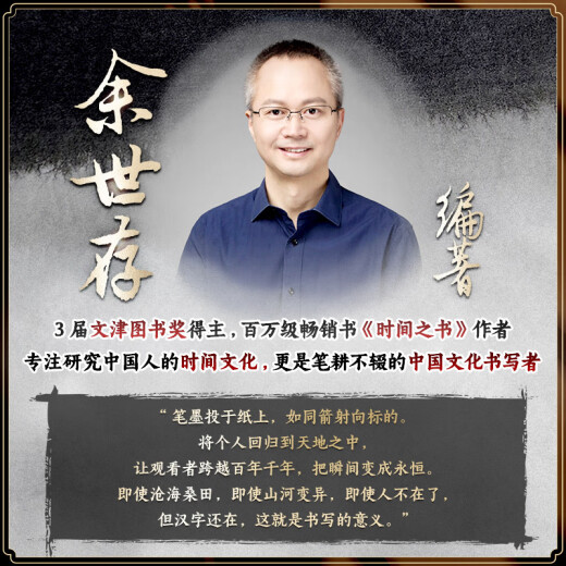 [Marco de imagen de regalo + caligrafía y pintura] Cinco mil años de caligrafía china (llena de 4 volúmenes de caja de regalo de edición de colección): 1,300 páginas de grandes obras, 300 obras famosas de obras eternas, 220 maestros culturales, 500,000 palabras de manuscrito