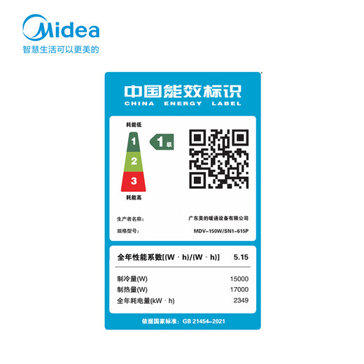 Midea MDV-250W/SN1-8R1P 10 HP one-to-two/three-day ceiling generator for commercial central air conditioning with inverter heating and cooling for shop 6 HP one-to-one/two ceiling generators Embedded 380V 6 HP first-class energy efficiency one-to-two ceiling generators (bare machine does not include installation)
