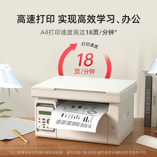 奔图M6212W黑白激光a4打印机家用小型手机wifi移动无线复印扫描多功能一体机学生错题资料作业办公证件 M6212W【打印复印扫描三合一】 【国补立减15%+50元以旧换新】