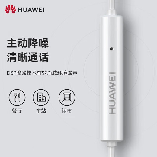 Huawei original Type-c headphones wired mate70pro mate60pro 40pro p60p50p40p30nova9 10 1180 90 100 adapted to Apple 15MT33 white [type-C interface] one year national alliance