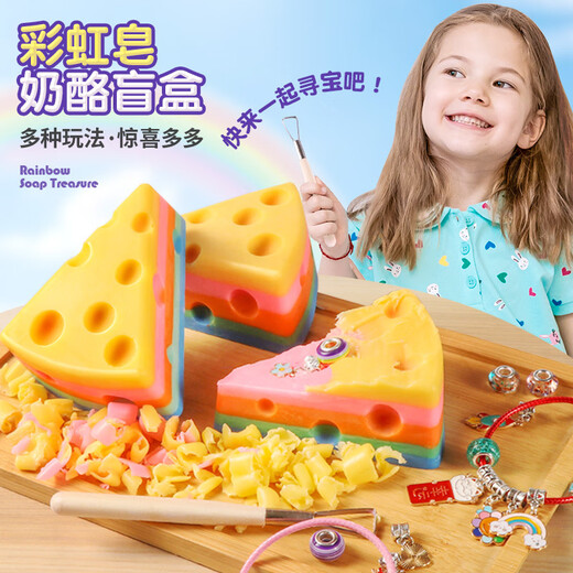 考古挖掘盲盒玩具挖宝藏女孩DIY手链3-6儿童摆摊货源精选 2821新款肥皂挖宝（精美玉吊款