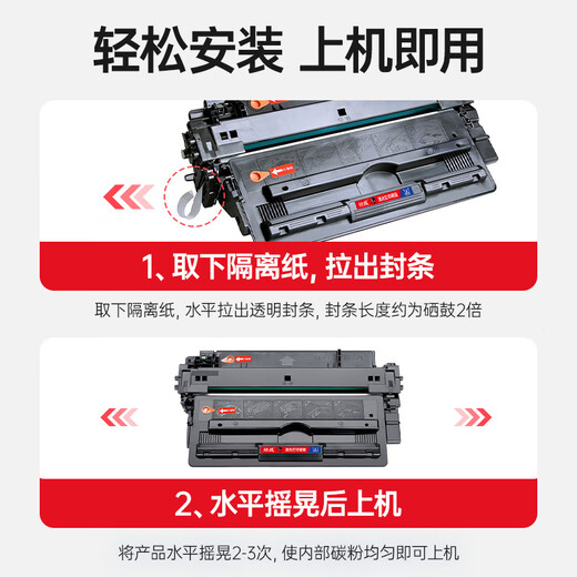 绘威CZ192A 93A易加粉硒鼓 适用惠普HP LaserJet Pro M435nw M701n M701a M706 M706n打印机粉盒hp192a hp93a