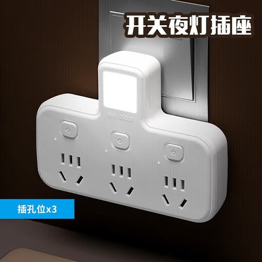 Bull (BULL) same type multi-hole wireless socket converter household multi-function strip board without wire wall 994 one to four (sub-control switch)