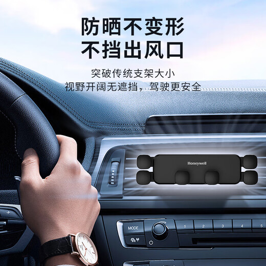 Honeywell car mobile phone holder, air outlet navigation bracket, car snap-on mobile phone holder, automotive supplies