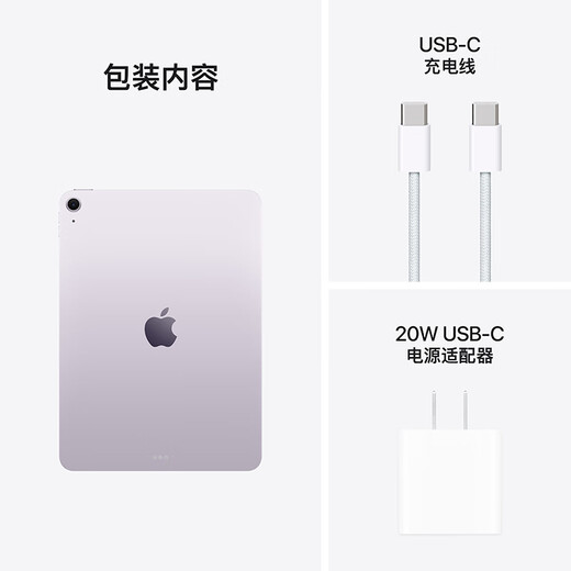 
Apple/Apple iPad Air 11-inch M3 chip 2025 tablet (128GB WLAN version) purple