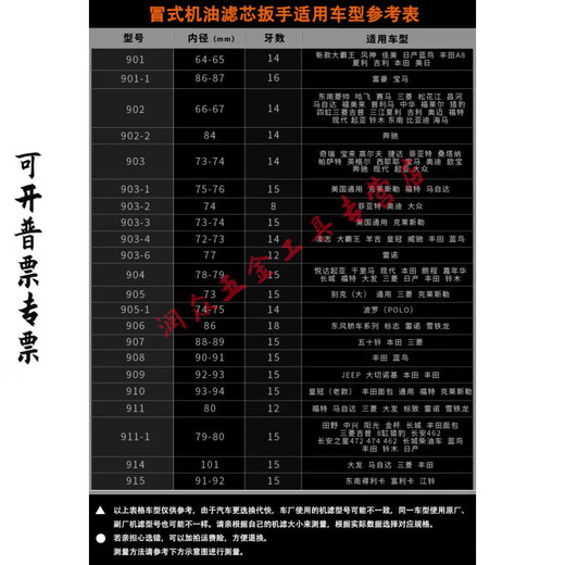 钢制机滤扳手帽式滤清器碗式滤芯格套筒 钢制902(66-67mm)14牙