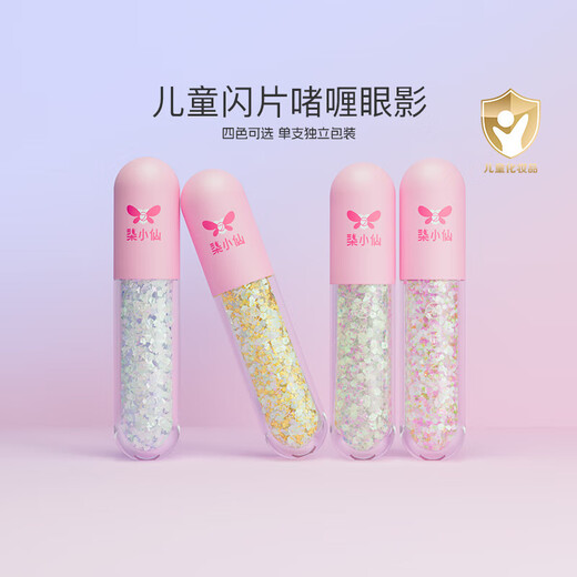 Qi Xiaoxian Kinder Gel -Paine Lidschatten Glitzer rosa Bühnen Make -up Spezielle Performance Glitter Lidschatten Children's Glitter Lidschatten (4 Packs)