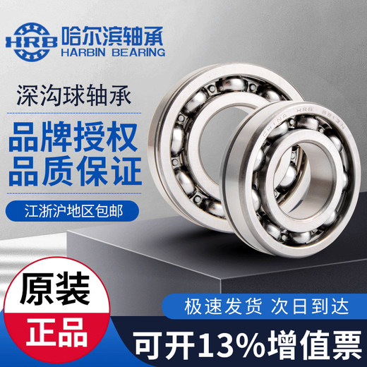 HRB哈尔滨轴承6211N 6212N 6213N 6214N 6215N 6216N 6217N 6218N 其他 6211N外径止动槽