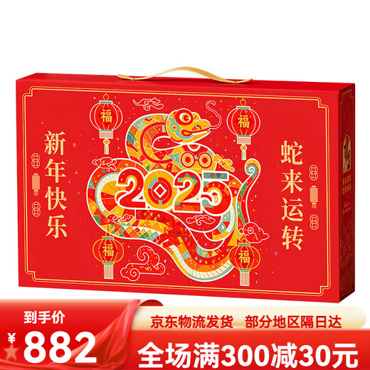 如水2025年高端春节送礼坚果礼盒健康休闲食品 财源滚滚礼盒980g