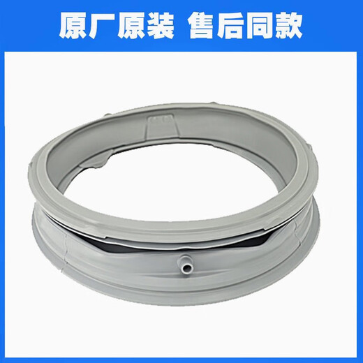Concepto inicial (Chugouxiang) Anillo de sellado de la lavadora de tambor WD-T14426D T14425D T12245D T12240D Anillo de sellado de puerta WD-T14426D