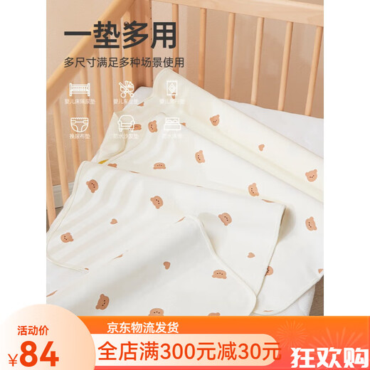 艾茵美宝宝婴儿儿童隔尿垫防水大尺寸可洗透气床垫水洗隔夜姨妈垫 笨笨熊【A类精梳棉】 60x40cm