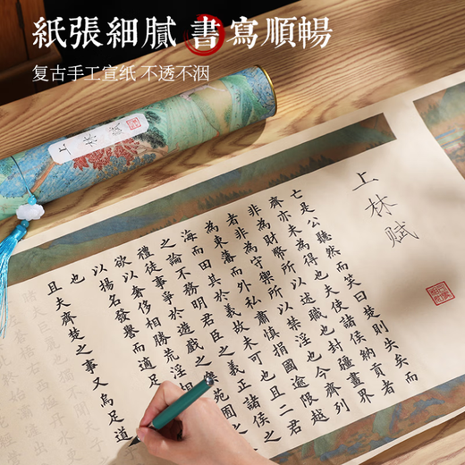 Er Jiangong Shang Lin Fus Kopie, Long Scroll, Fountain Stift, Hard Pen, Pinsel und vollständige Geschenkbox, die Freundin an den Freund 2 Meter Shang Lin Fu - Stift/Hard -Stift -Stil (2691 Wörter :) Langer Schriftrolle + Storage Bucket + Stift/oder Pinsel + 20 Ink Bag + Tassel -Aufkleber geben kann